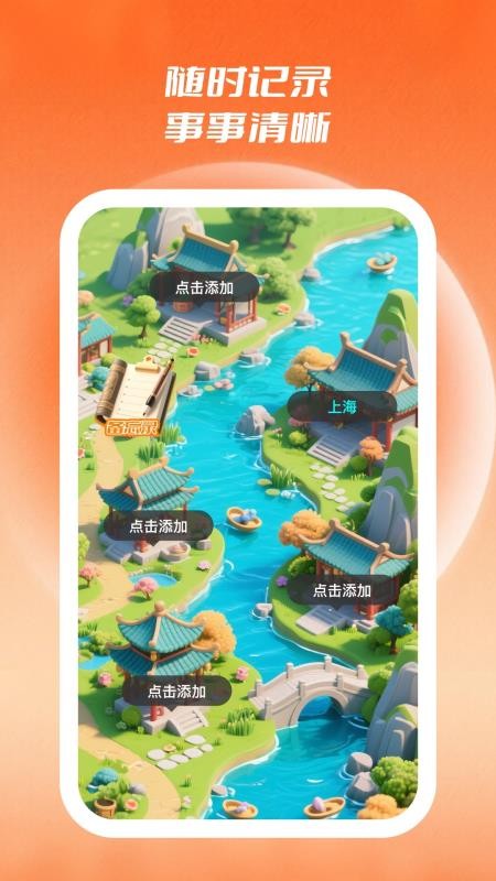 展查通app3