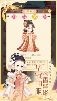 女皇養成記游戏1