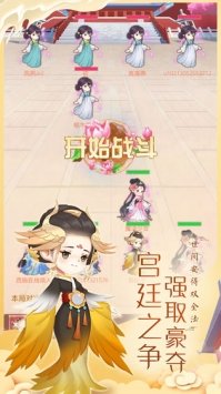 女皇養成記游戏2