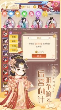 女皇養成記游戏3