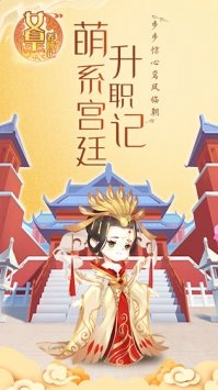 女皇養成記游戏4