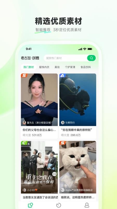 考古加·创意app2