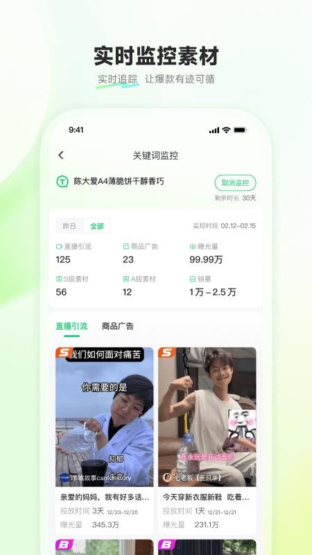 考古加·创意app3