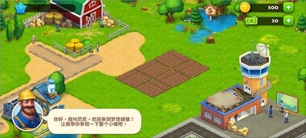 Township游戏1