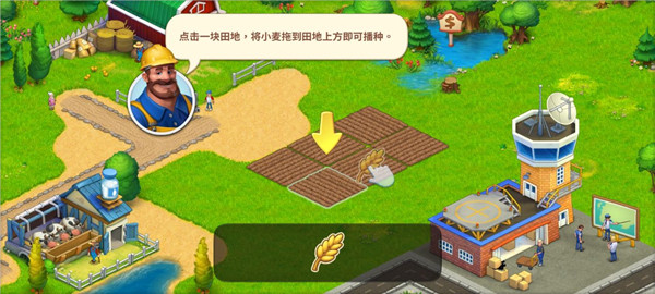 Township游戏2