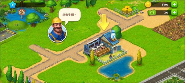 Township游戏3