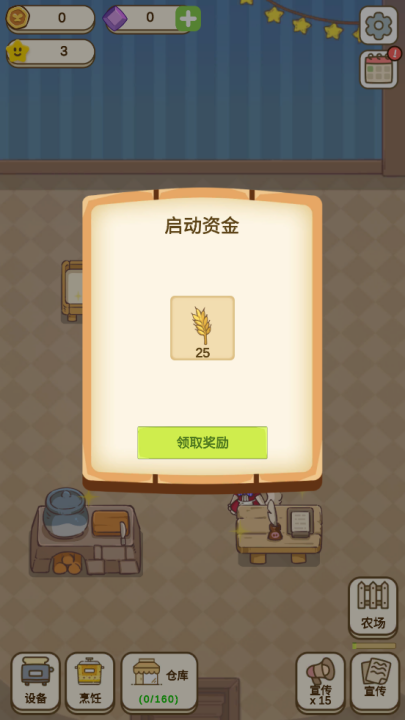 麦格的农场小镇游戏3