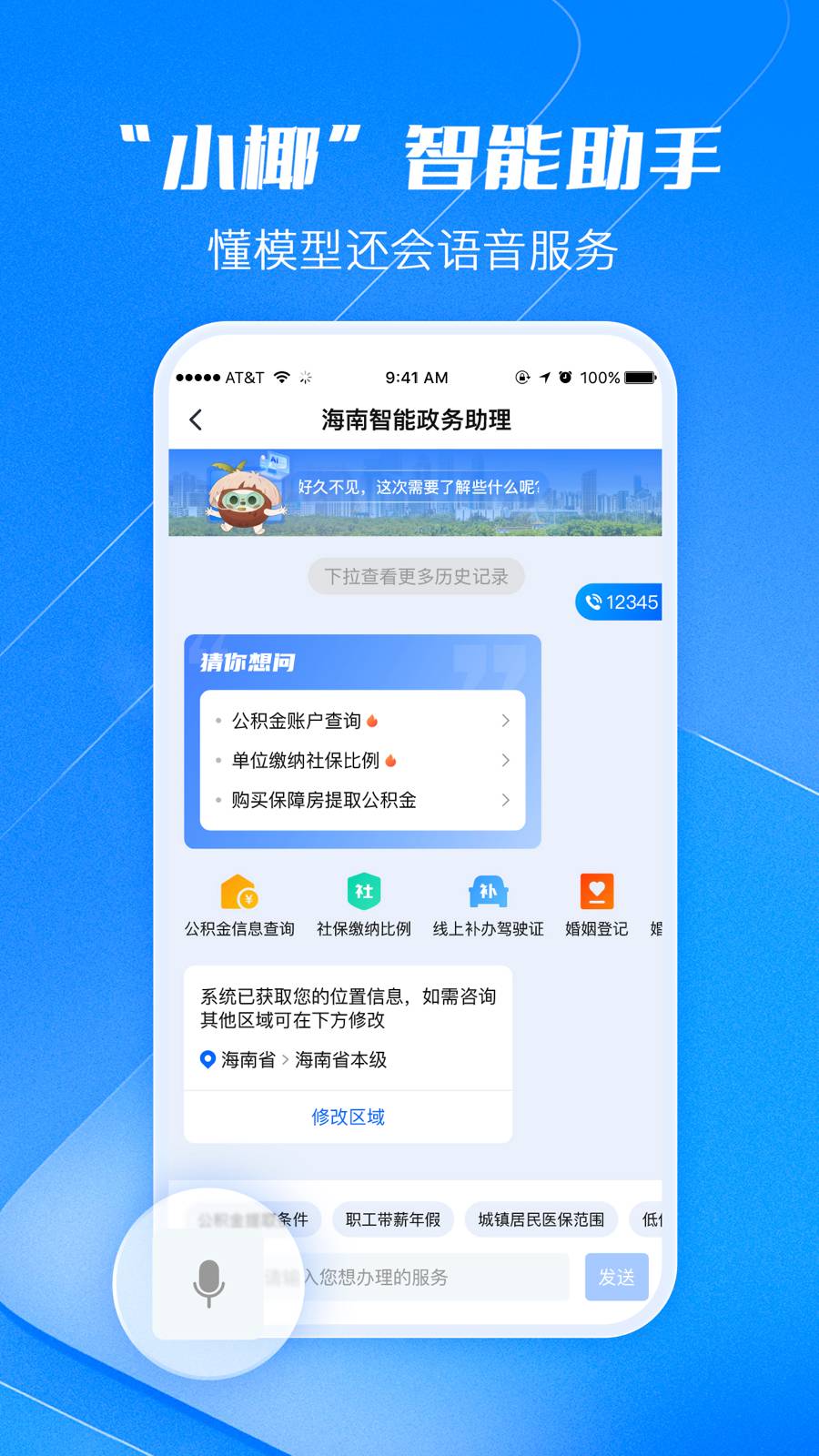 海易办官网版3