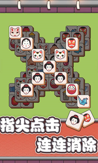 方块对对碰游戏3
