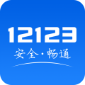 全国车辆违章查询系统官网正版