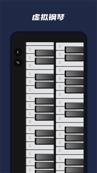 乐器模拟器app1