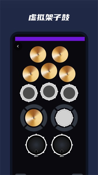 乐器模拟器app2