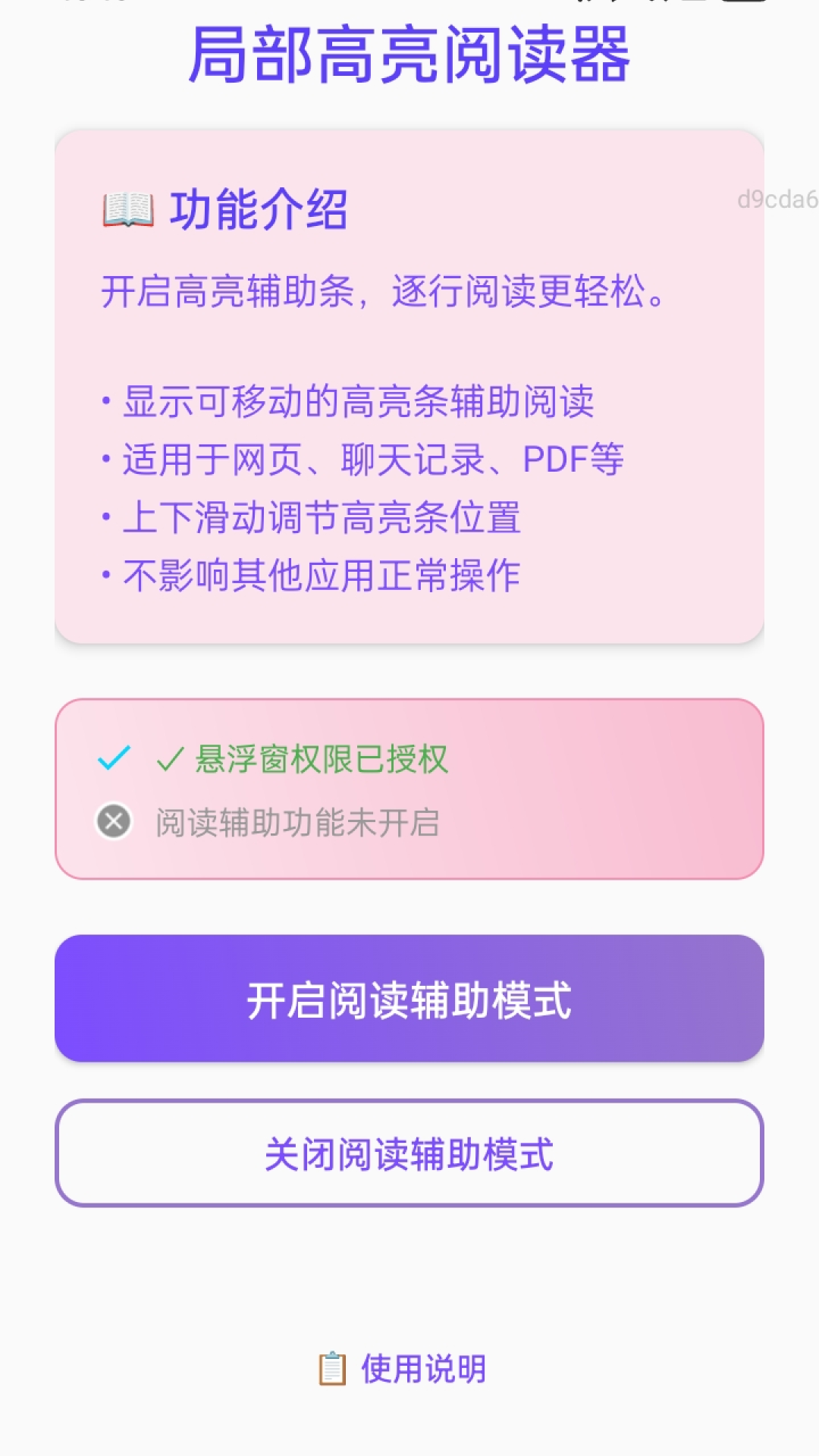 放大超清楚app3