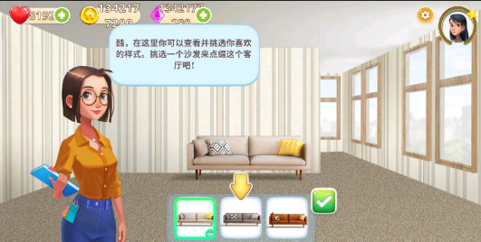Homecraft游戏2