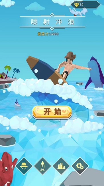 喷射冲浪游戏2