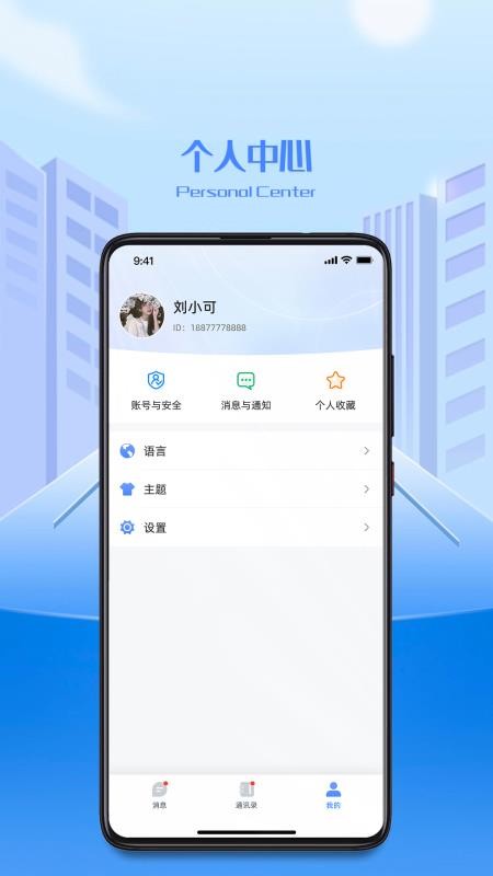 企务通app1