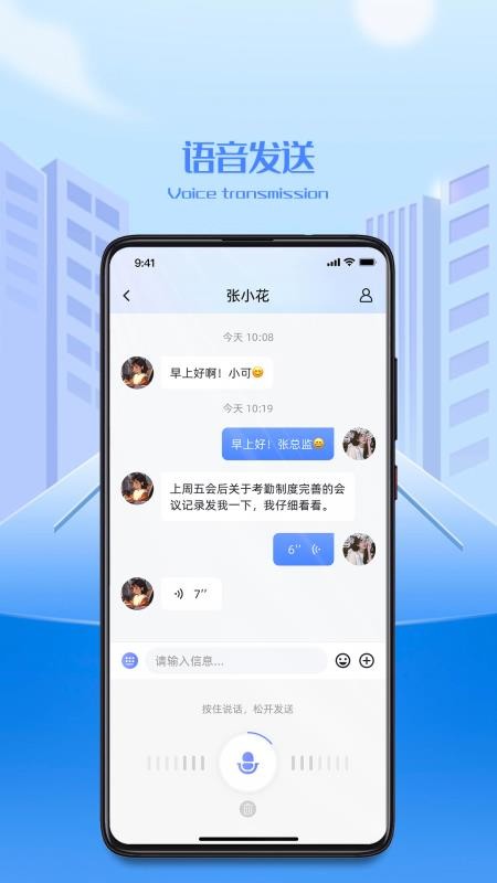 企务通app4