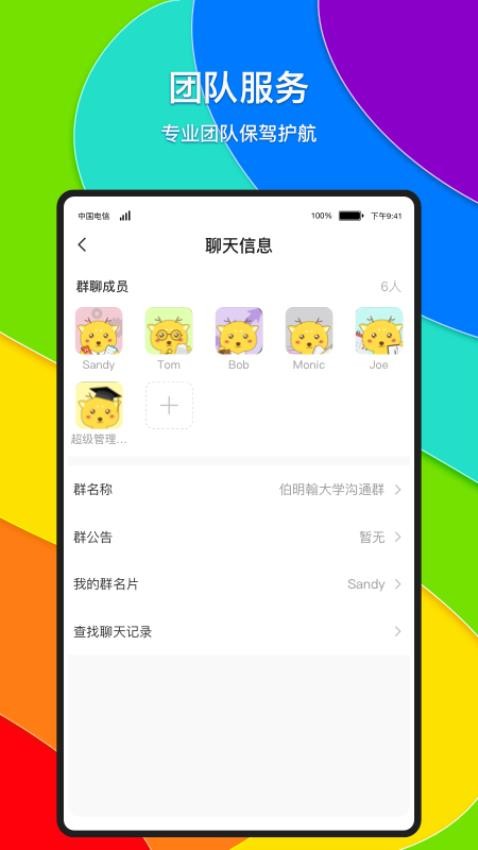 录多app1