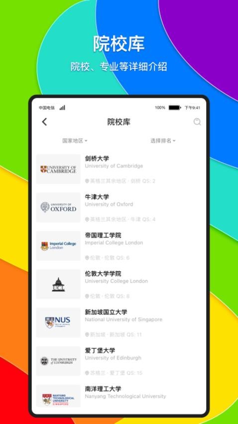 录多app3