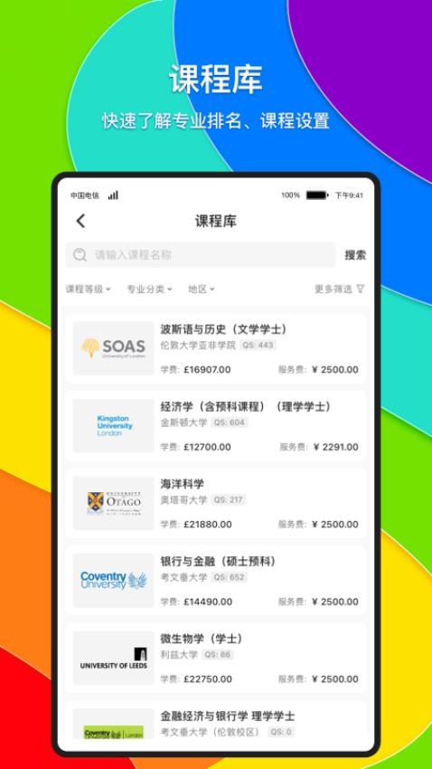 录多app4
