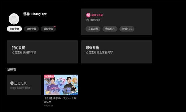 百视通小电视app2