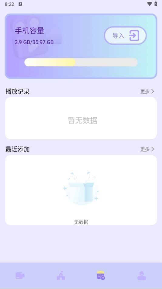 五洲影评app1