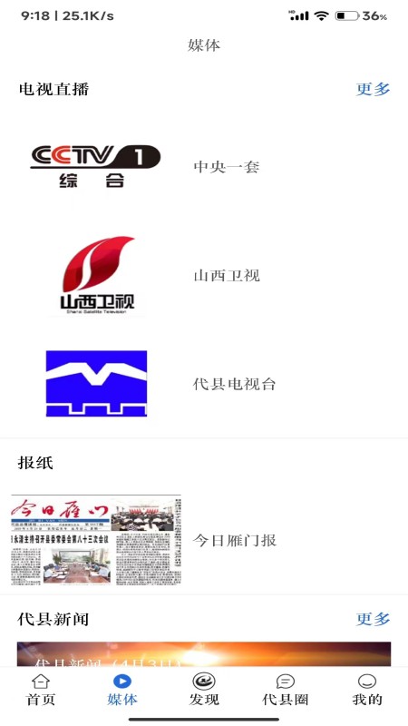 爱代县官网版1