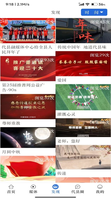 爱代县官网版3