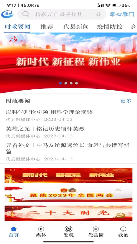 爱代县官网版4