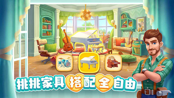 麦吉庄园官网正式版1