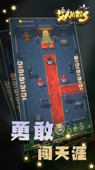 艾人的故乡最新版1