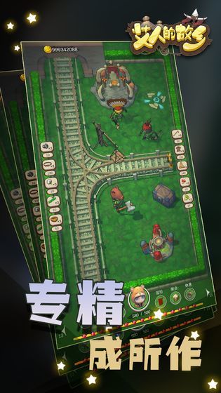 艾人的故乡最新版2