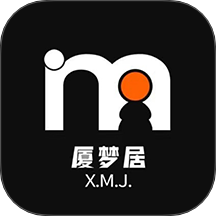厦梦居官网安卓版