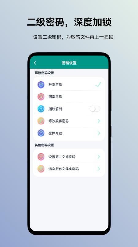 蜗牛加密相册最新版免费2