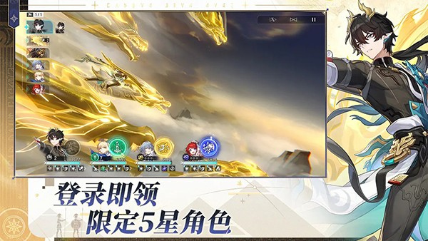 星穹铁道云游戏全新版3