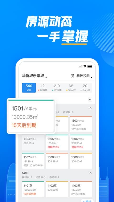 云资管app3
