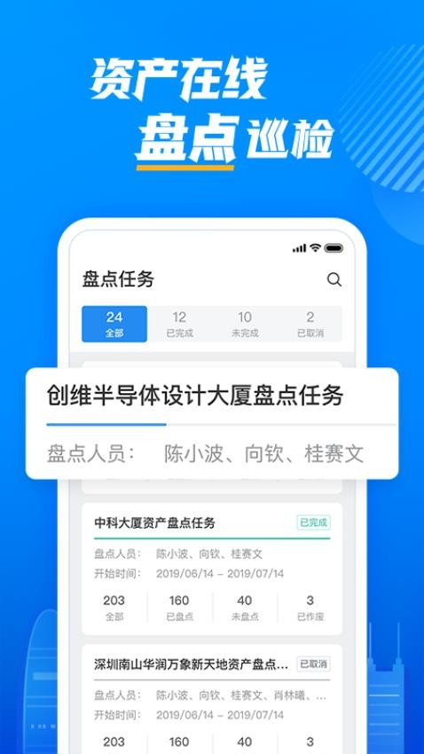 云资管app4