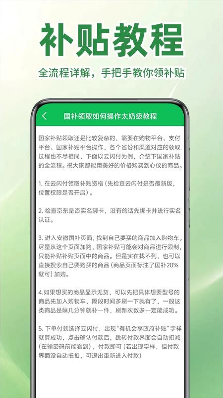 家电国补查询app3