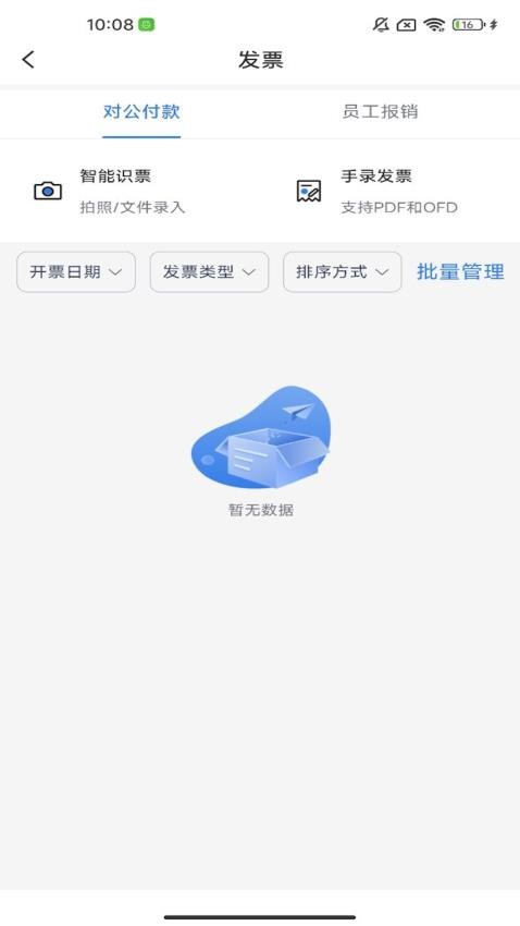 汇企付app1