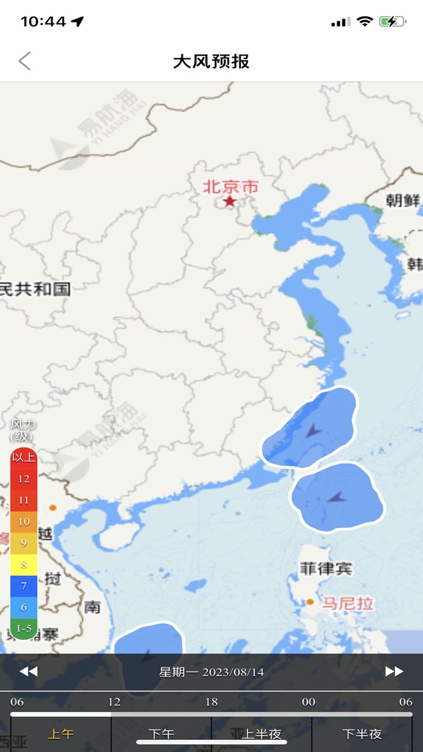 海e行app3