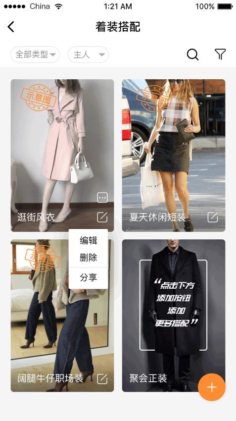 云收纳软件1