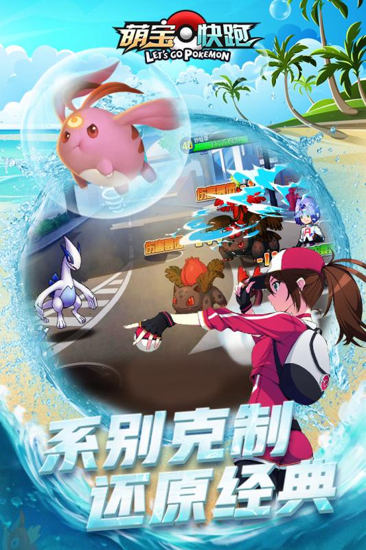 萌宝快跑最新版1