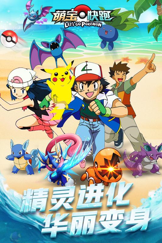 萌宝快跑最新版2