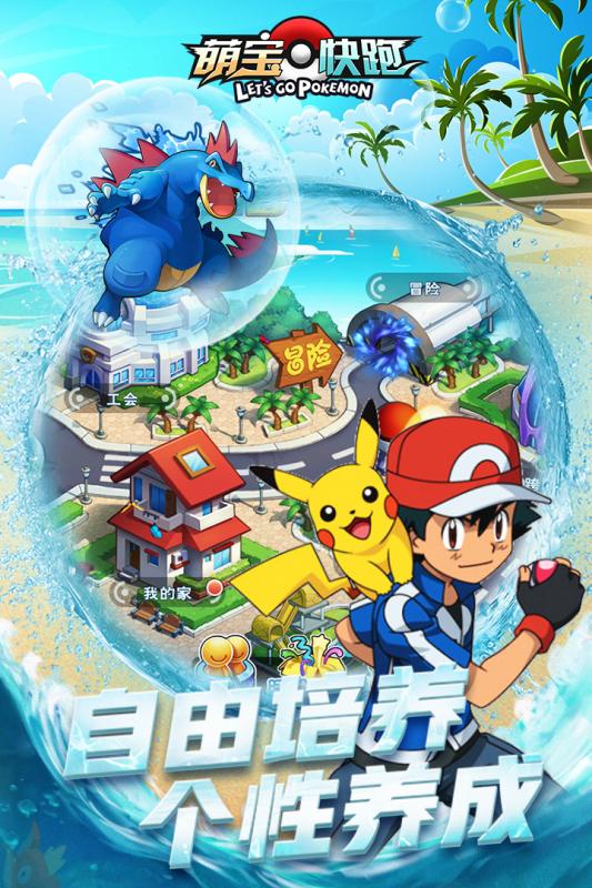 萌宝快跑最新版3
