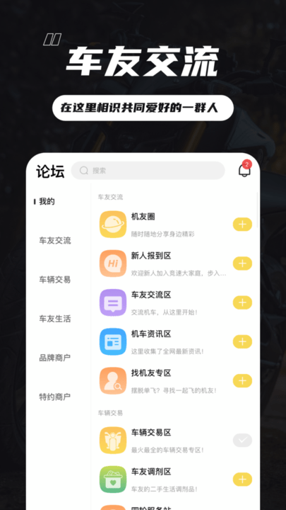竞速论坛app3