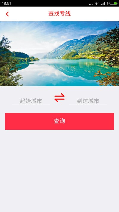 专线在手软件1