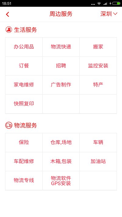 专线在手软件2