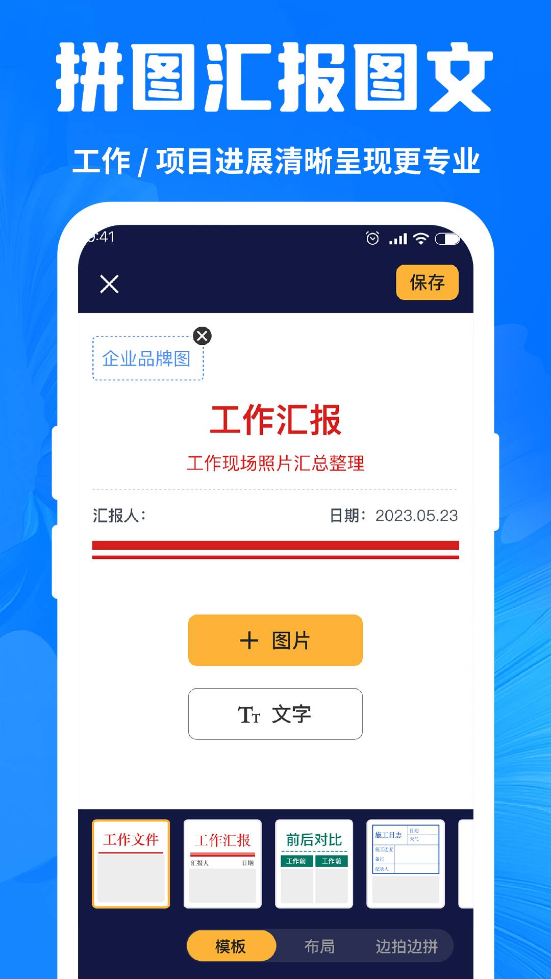 今拍水印相机打卡app1