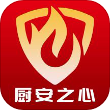 厨安之心APP