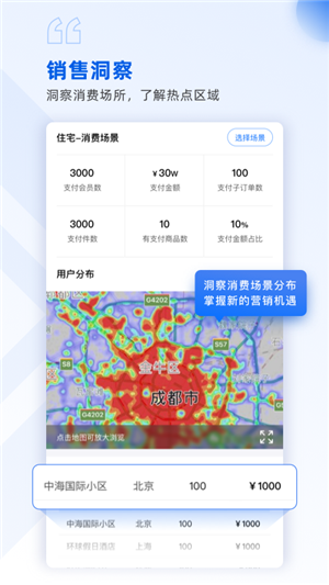 酒参谋app3